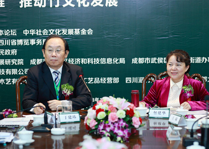 第二届中国天府望江竹文化国际论坛暨项目对接会在成都隆重举行