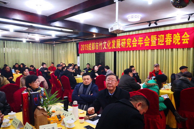 2019成都市竹文化发展研究会年会暨迎新晚会顺利举办